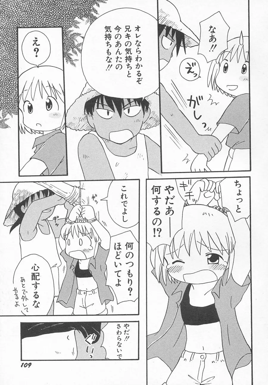 Page 112