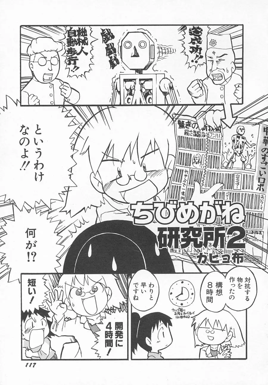 Page 120