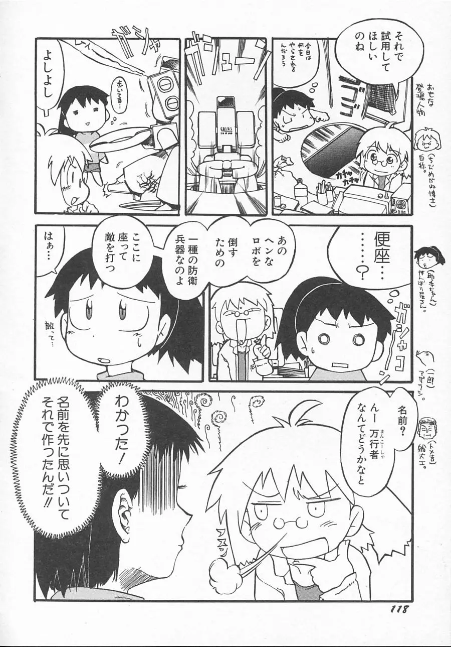Page 121