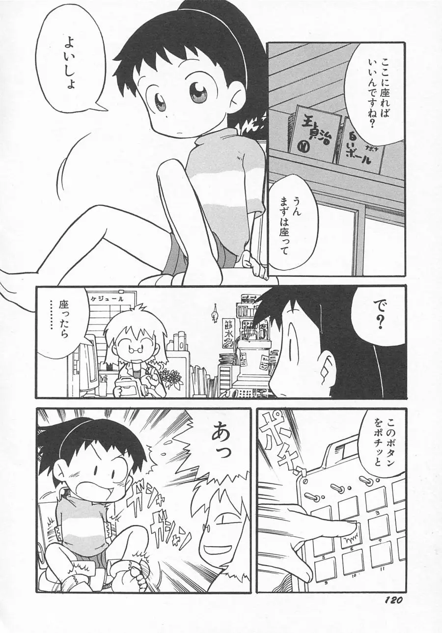 Page 123