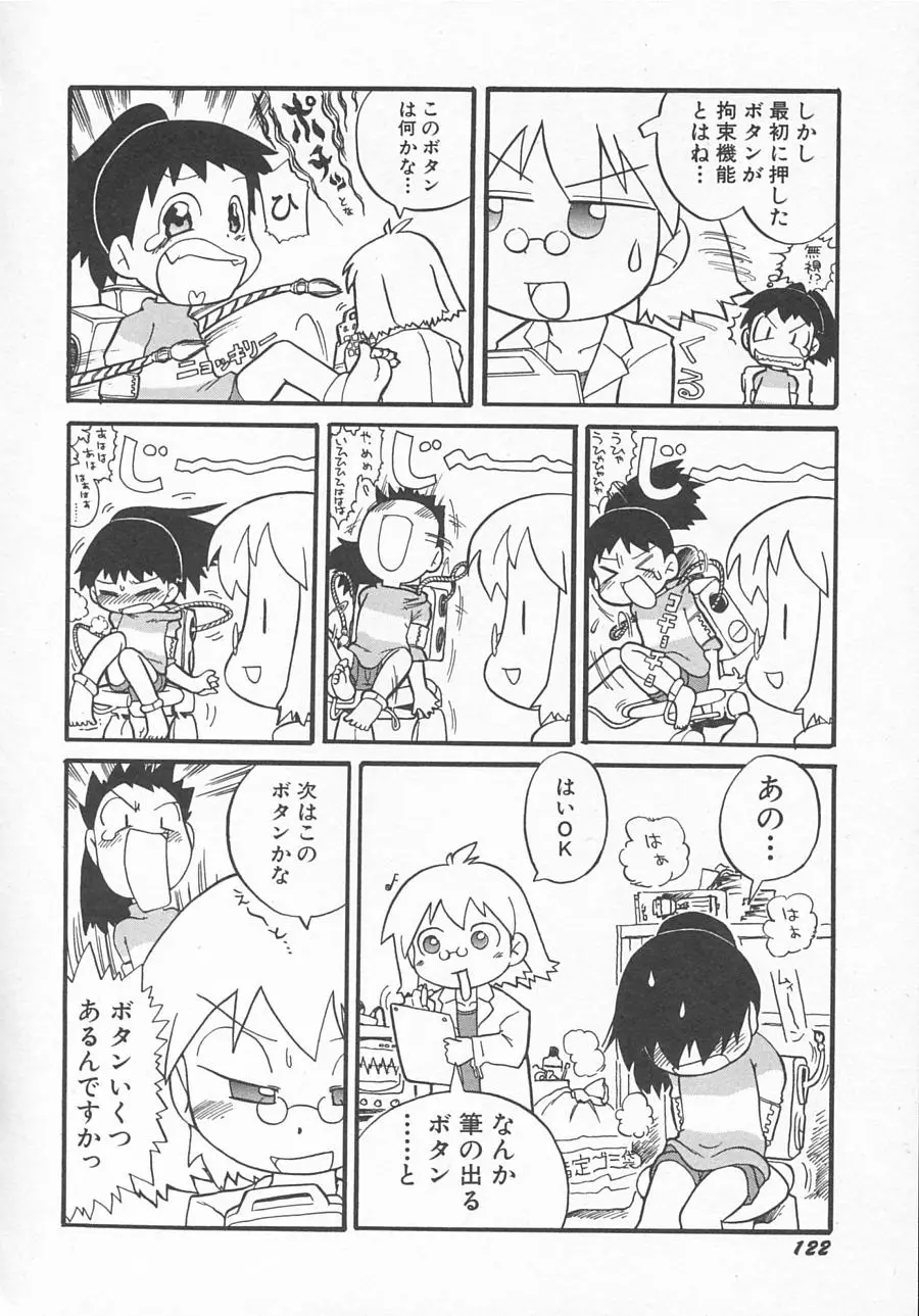 Page 125