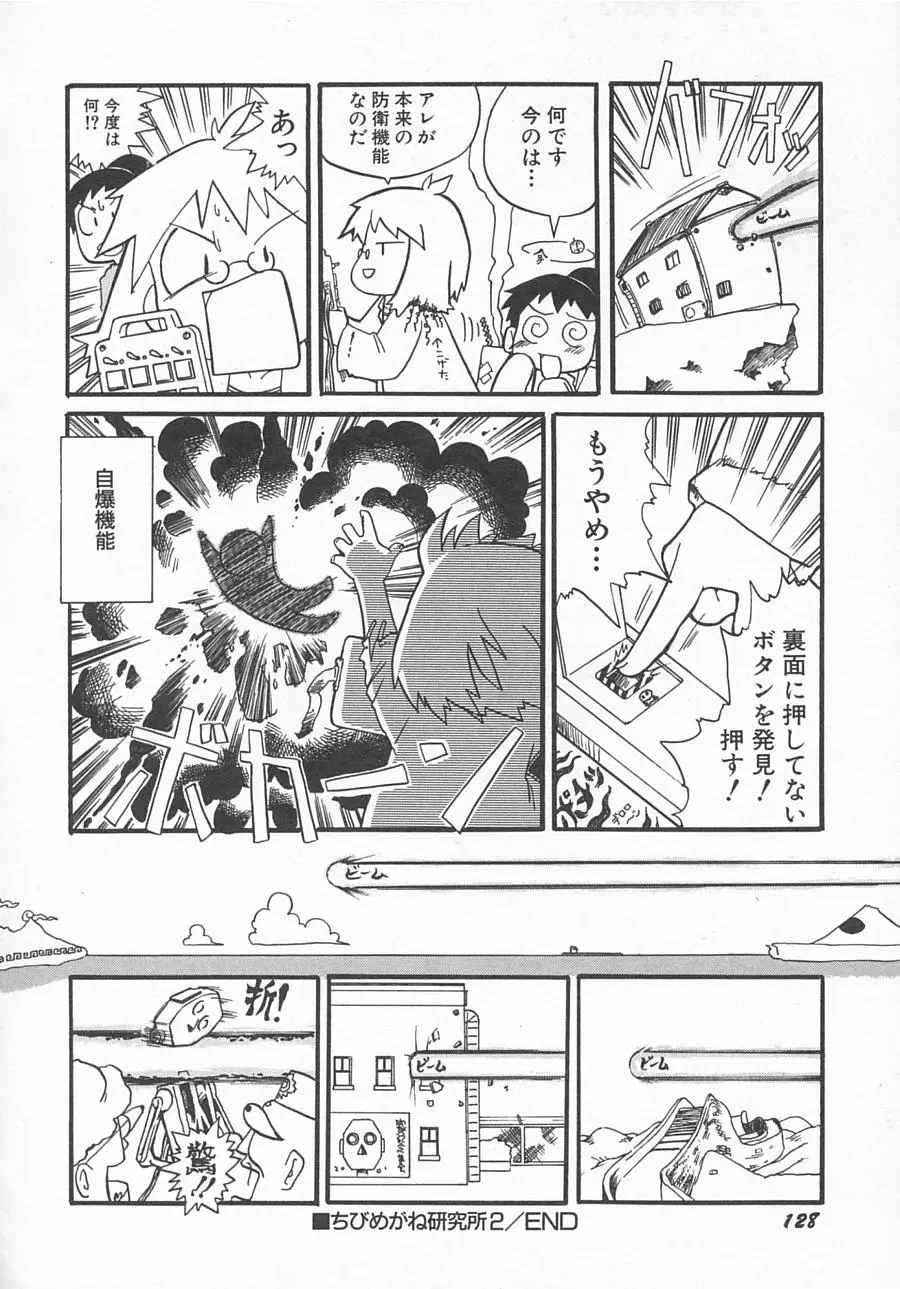 Page 131