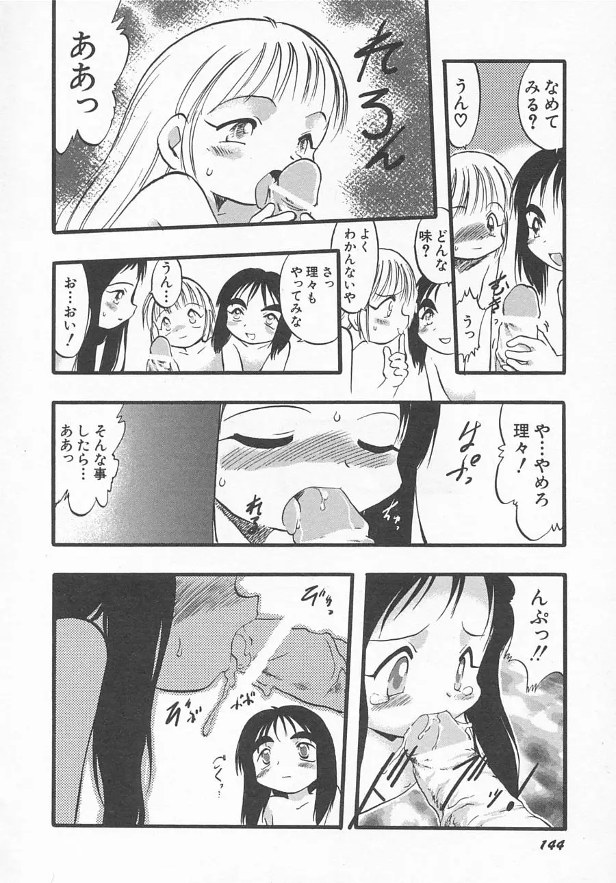 Page 147