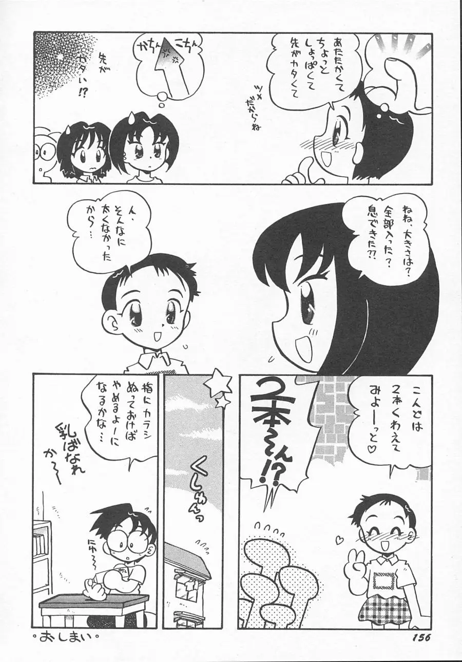 Page 159