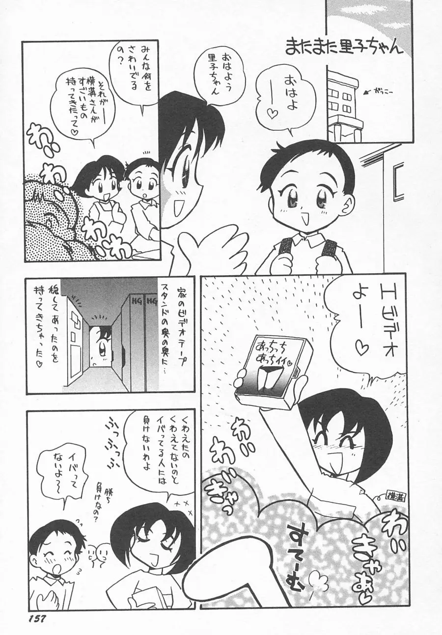 Page 160