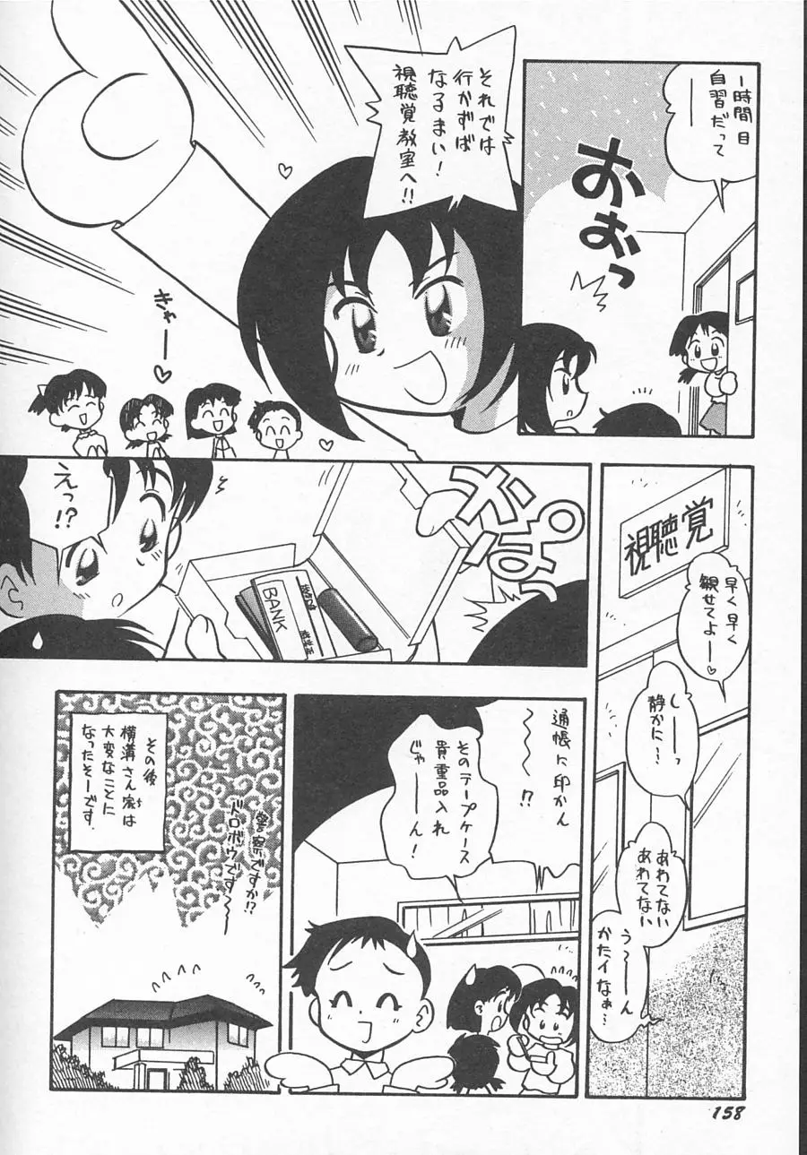 Page 161