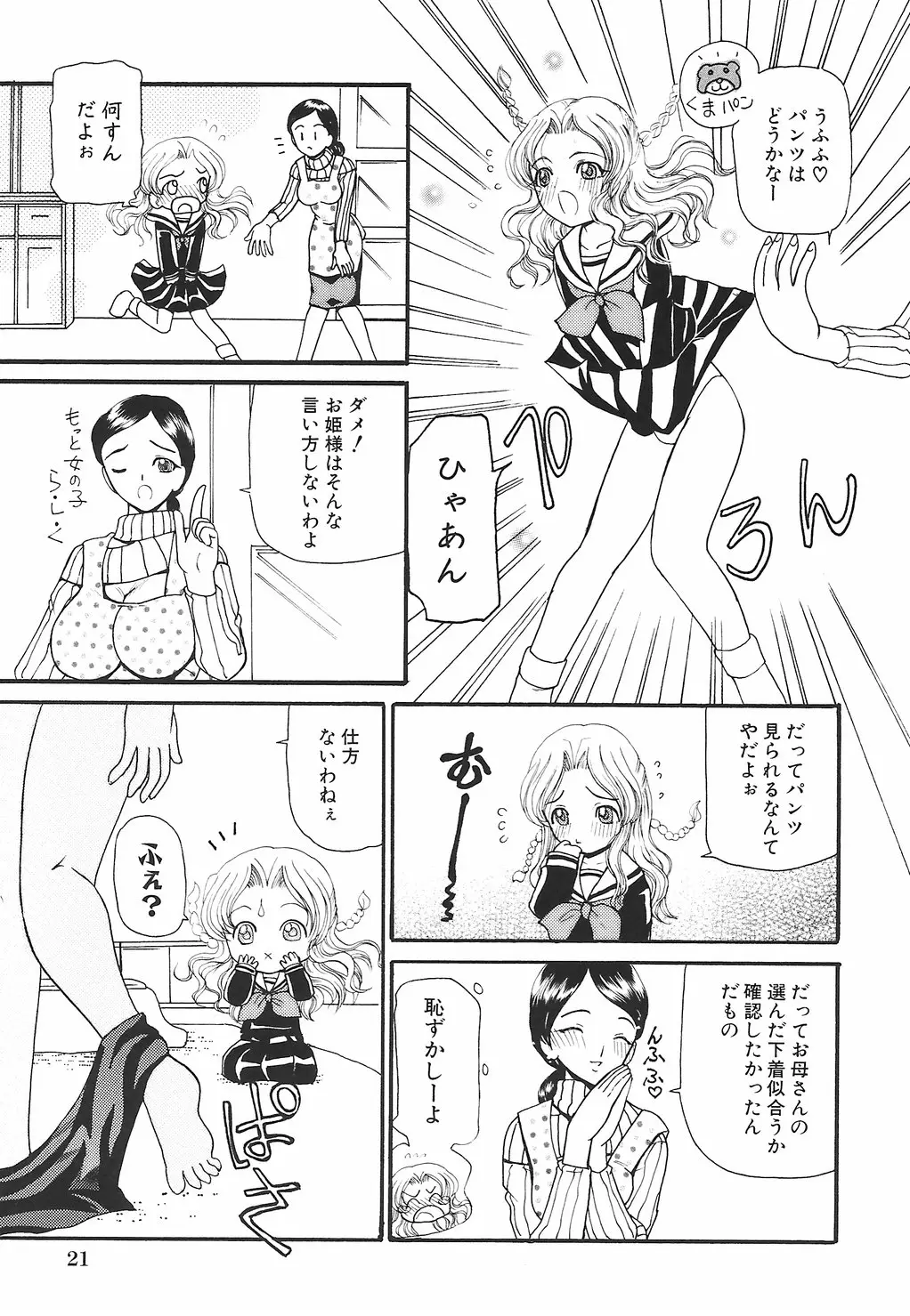 Page 29