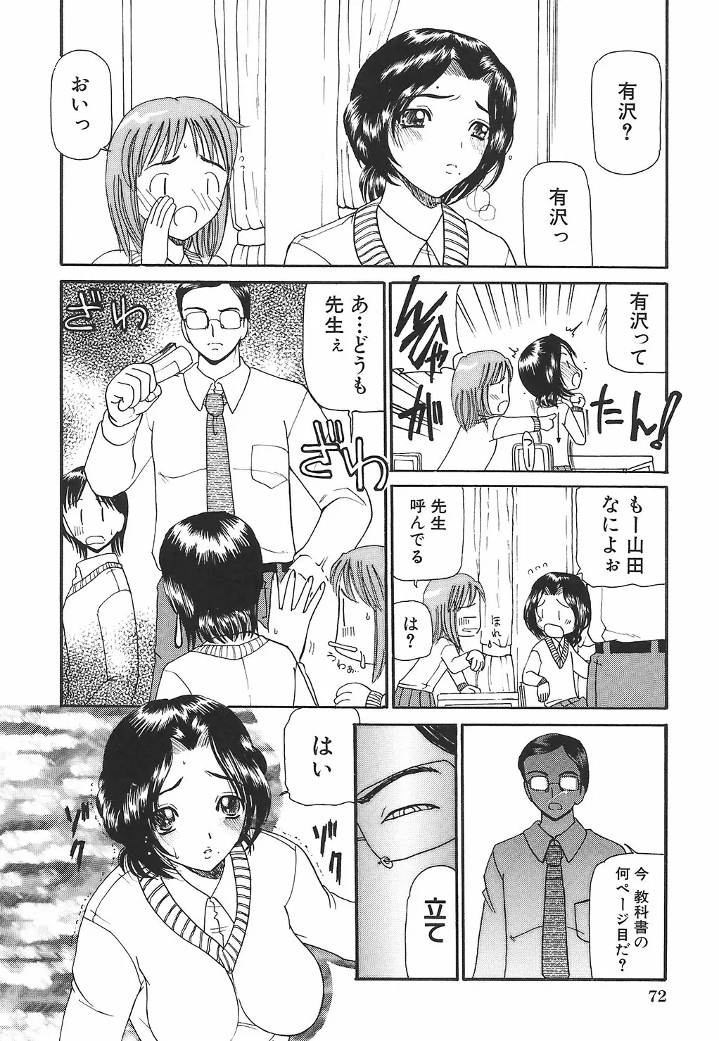 Page 80