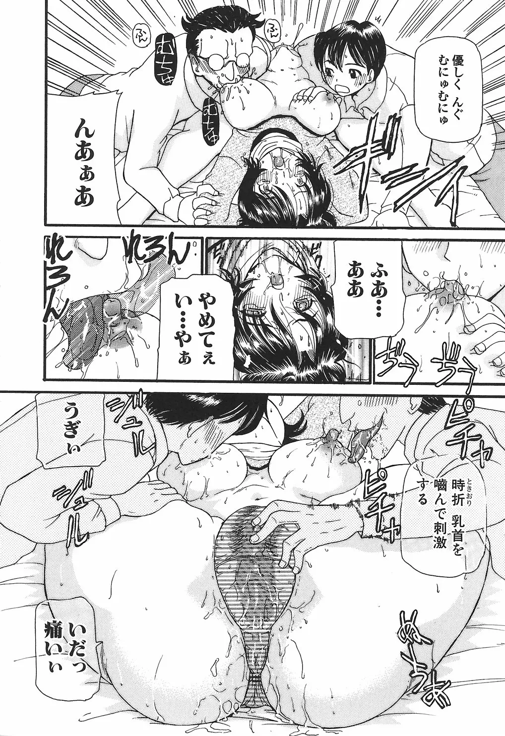 Page 144