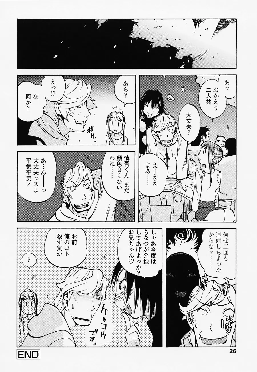 Page 26