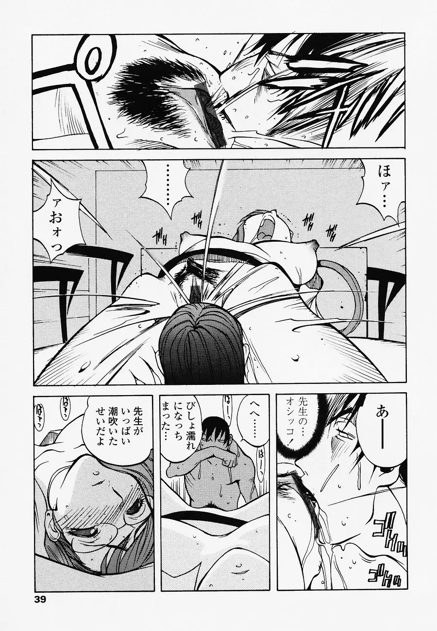 Page 39