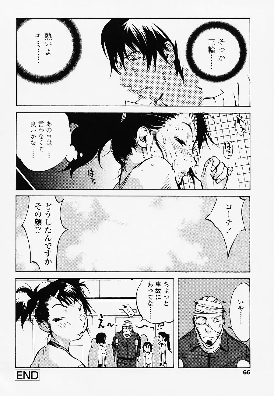 Page 66