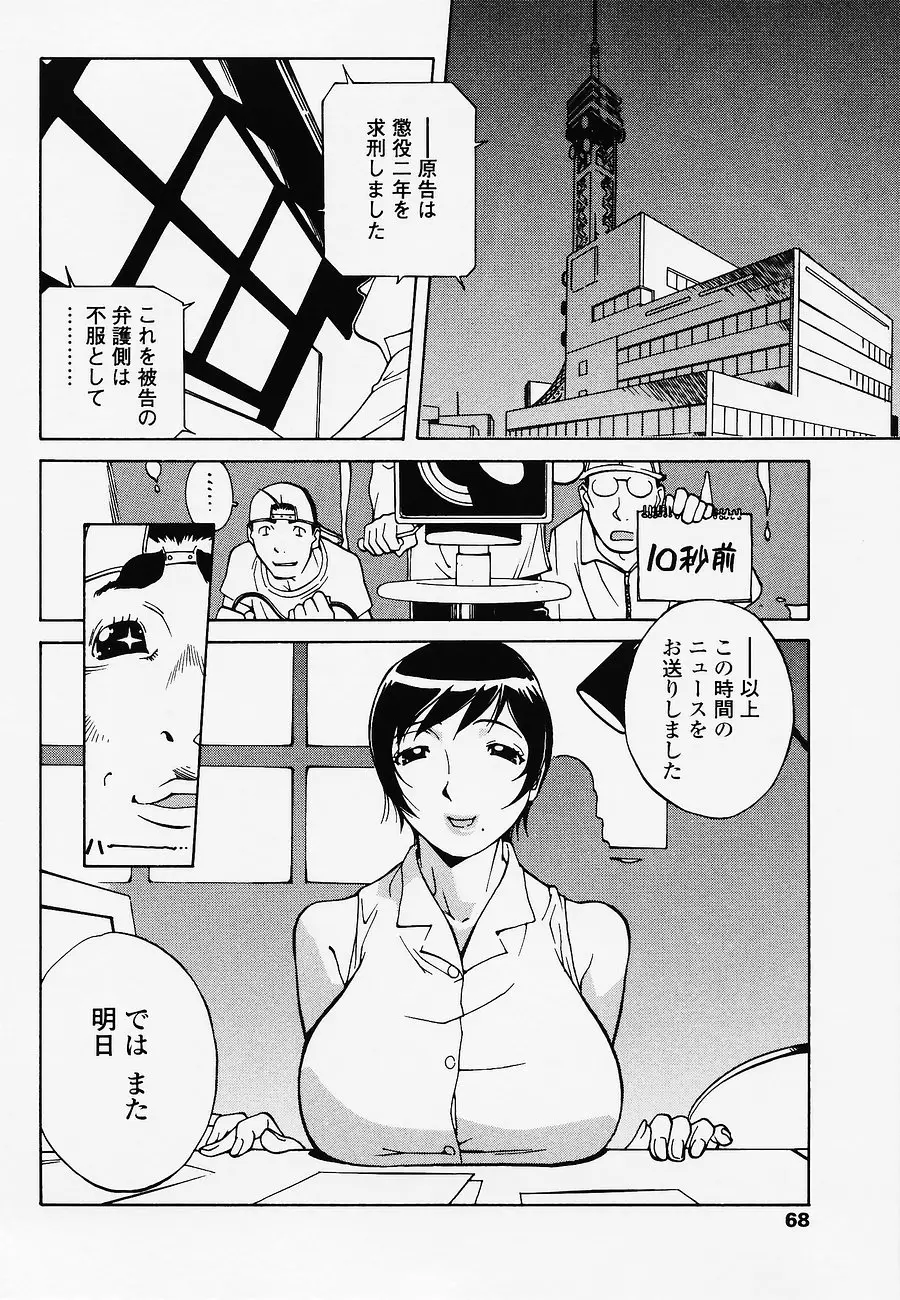 Page 68