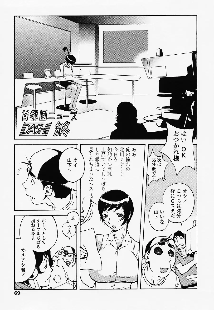 Page 69