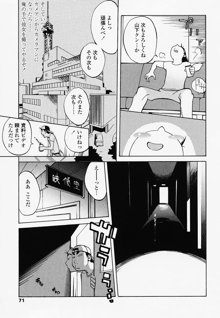 Page 71