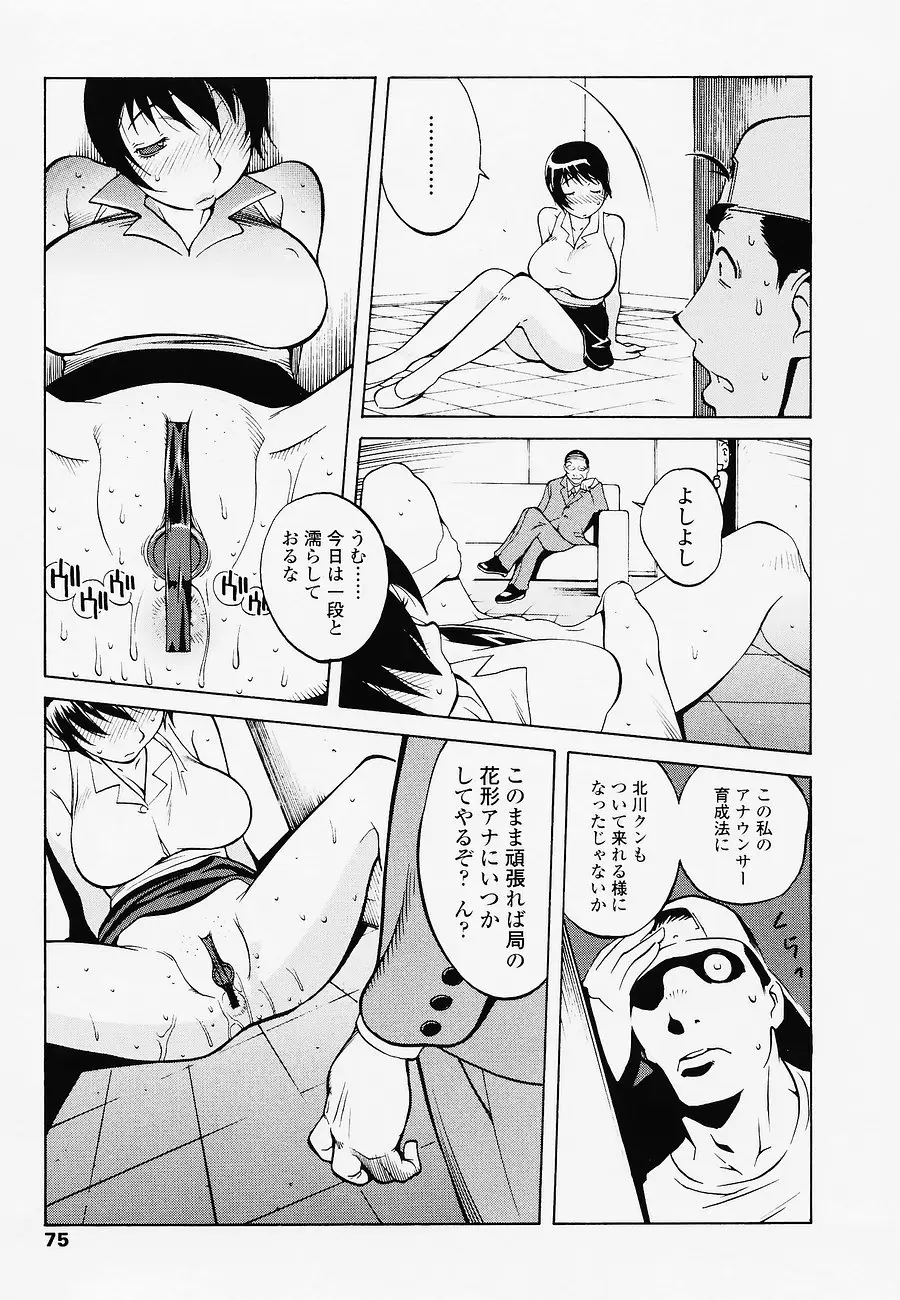 Page 75
