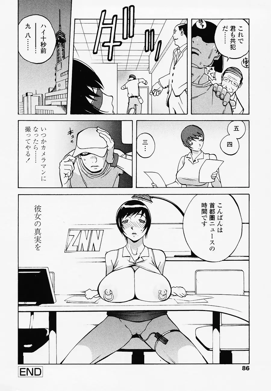 Page 86