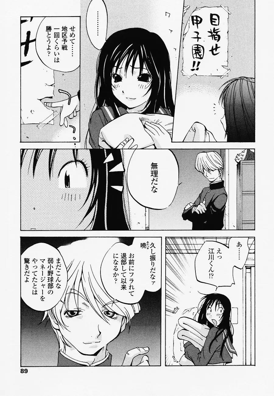 Page 89