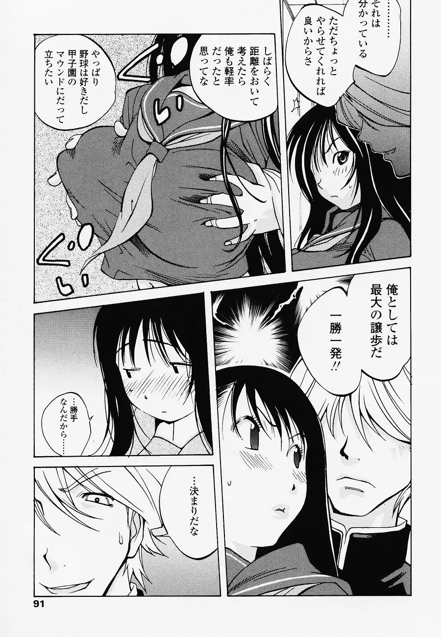 Page 91