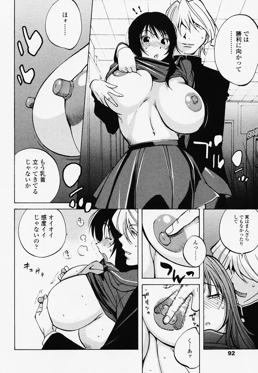 Page 92