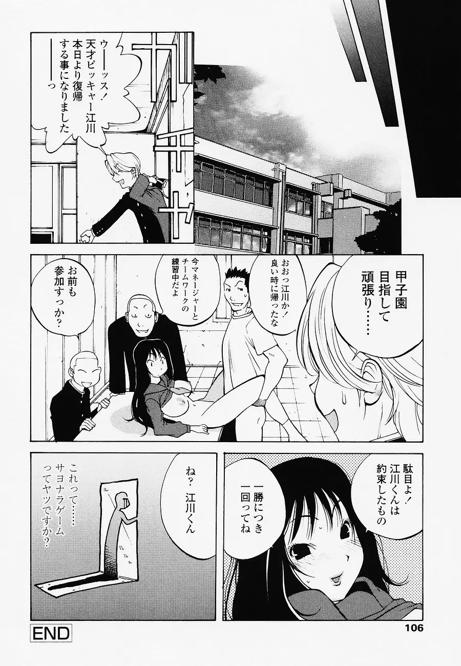 Page 106