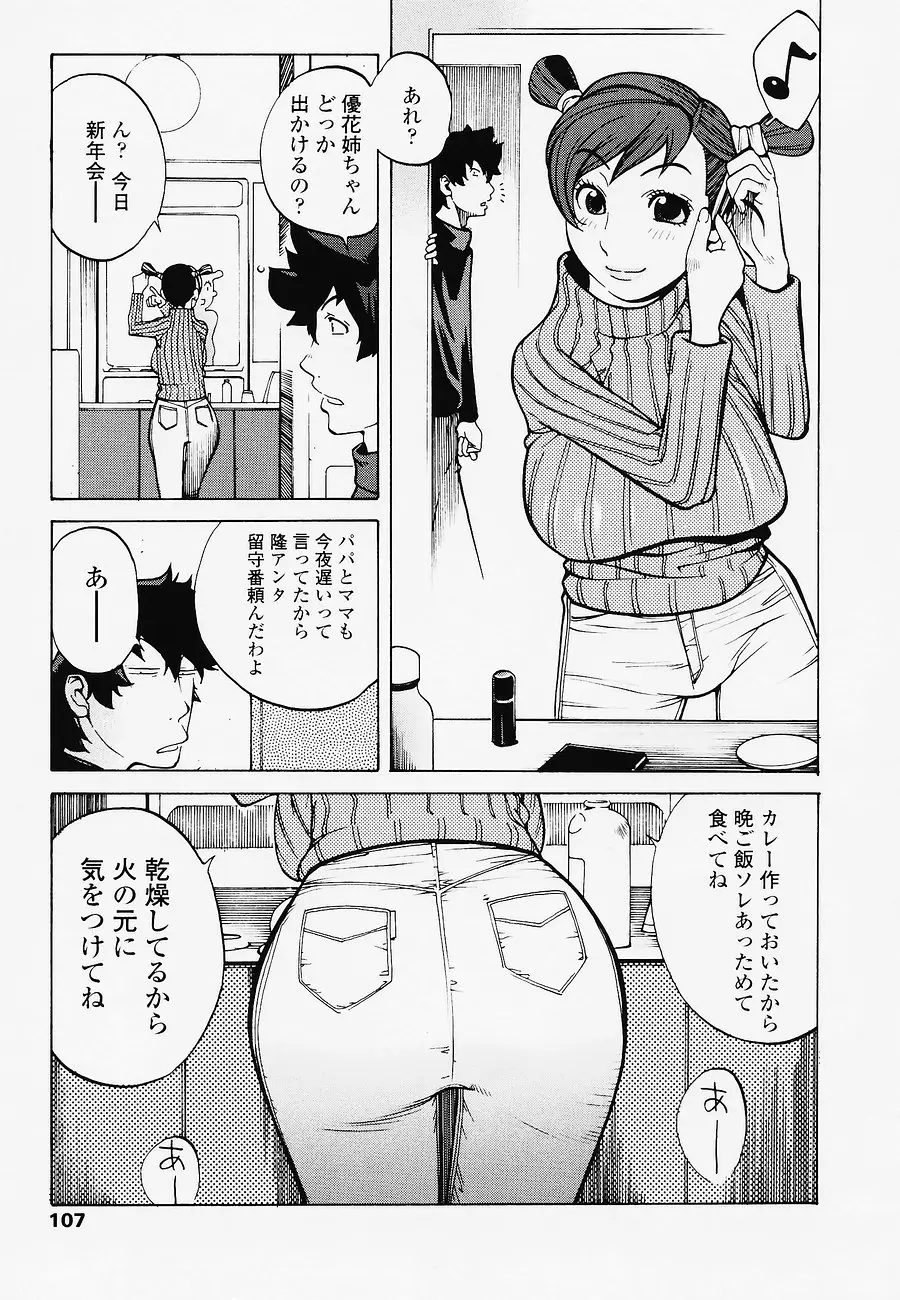 Page 107