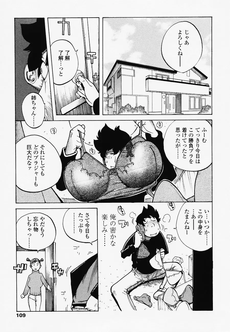 Page 109