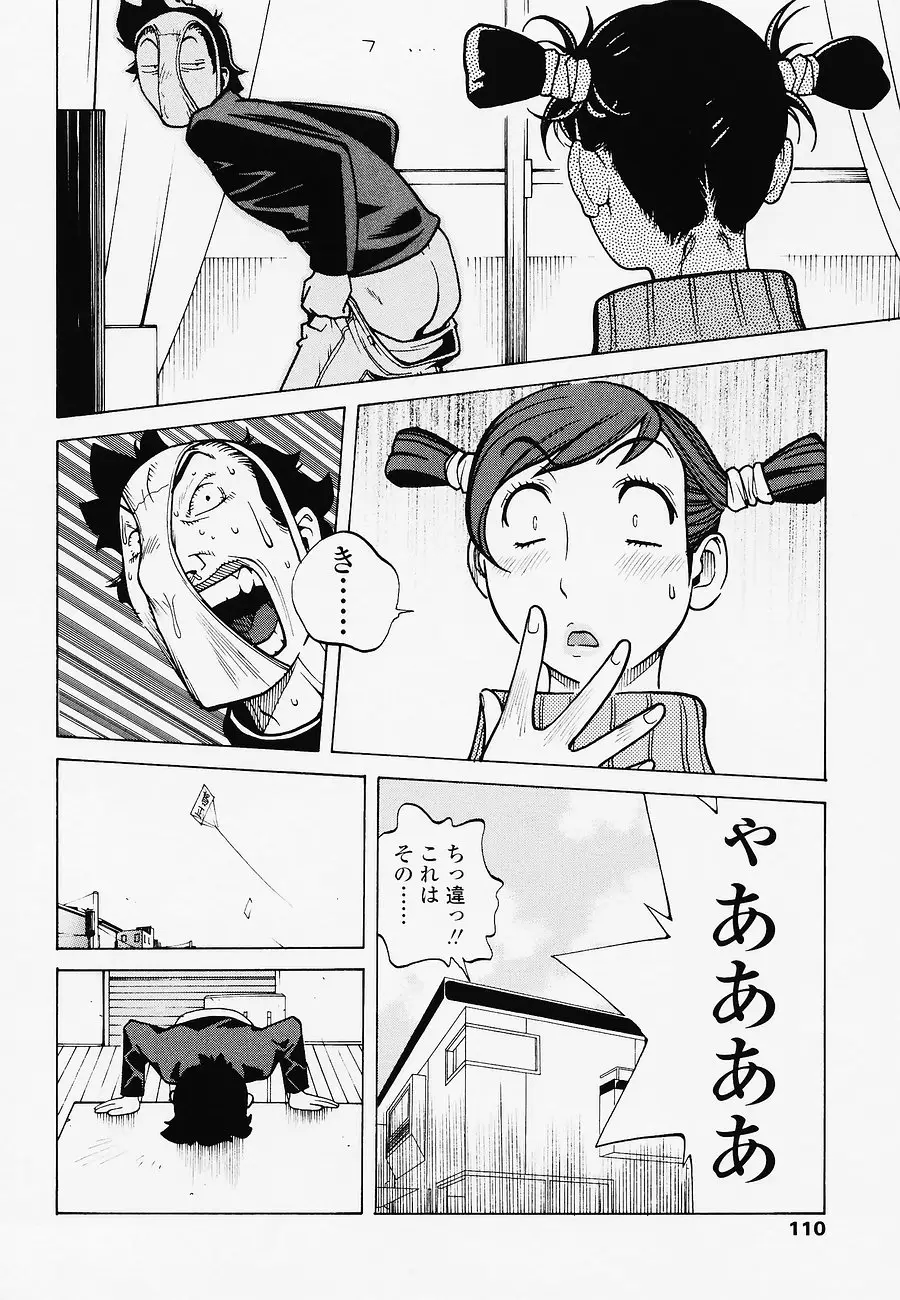 Page 110