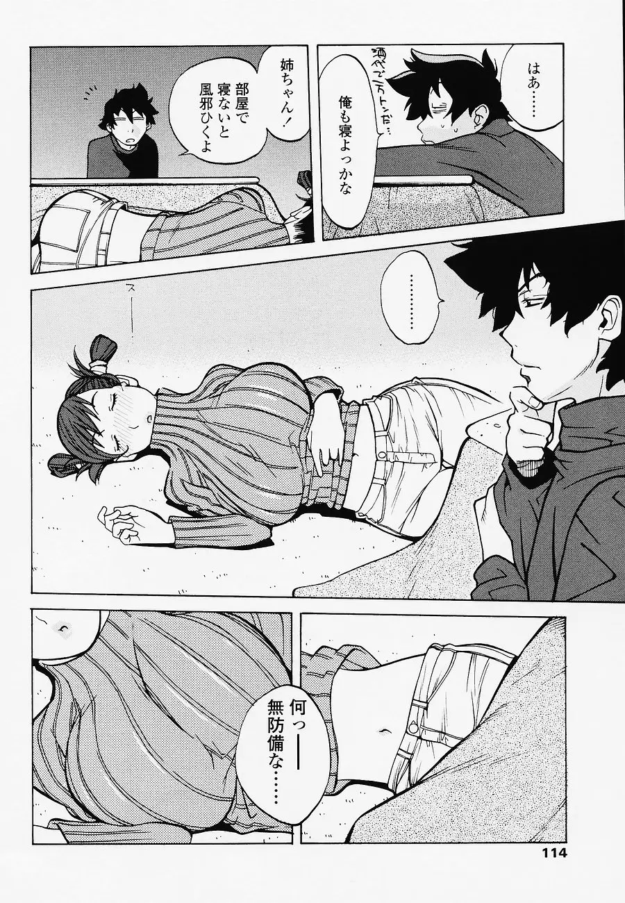 Page 114