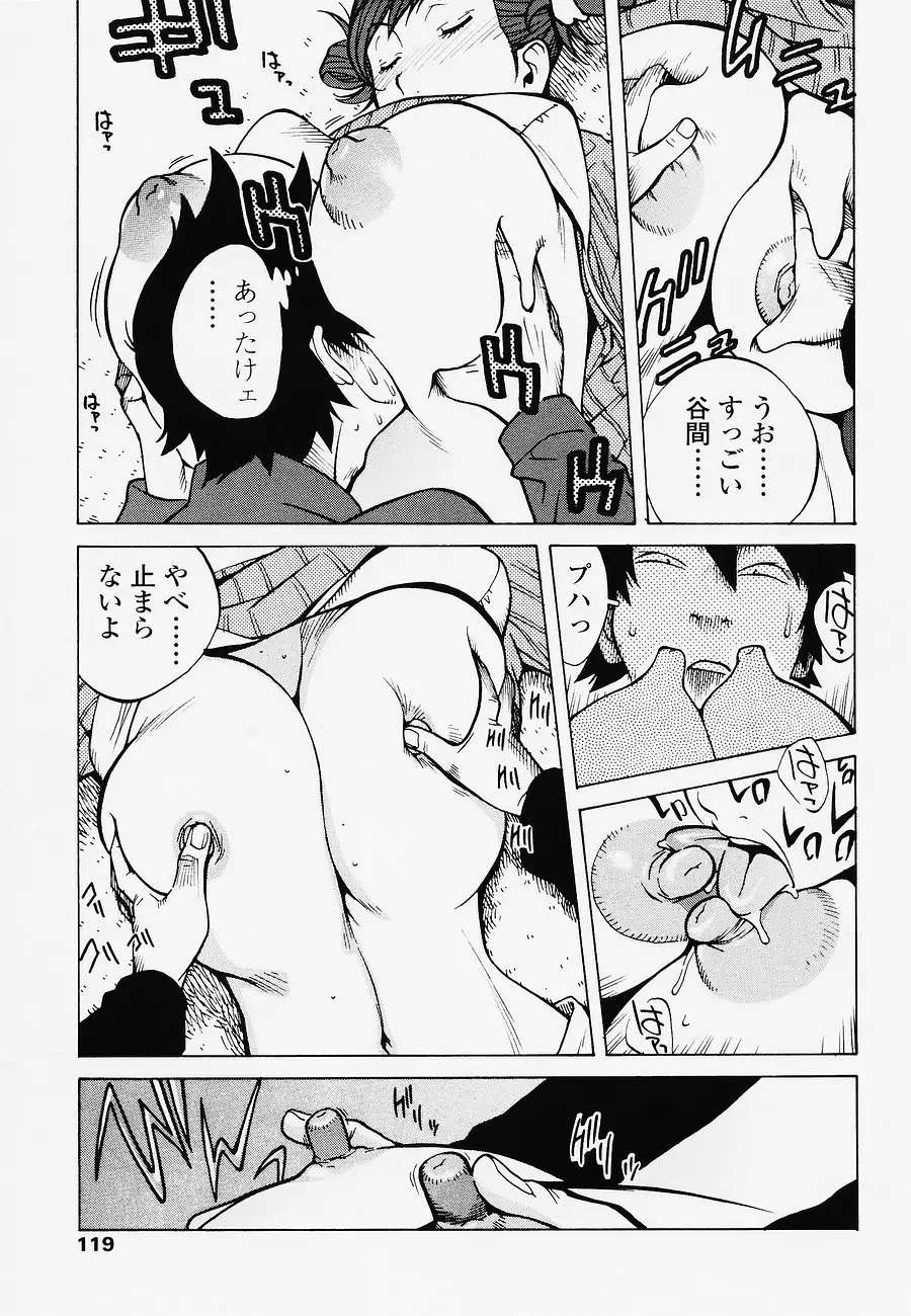 Page 119