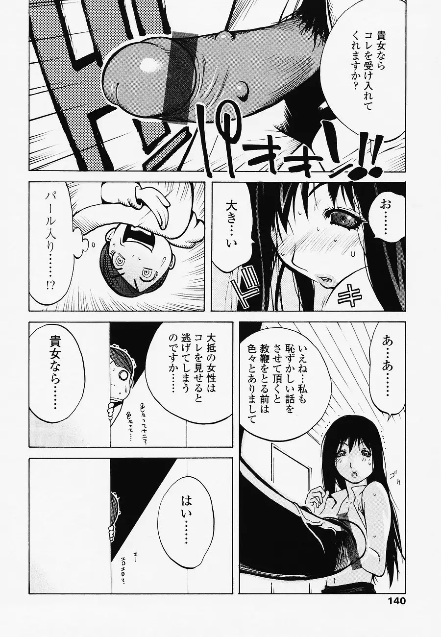 Page 140