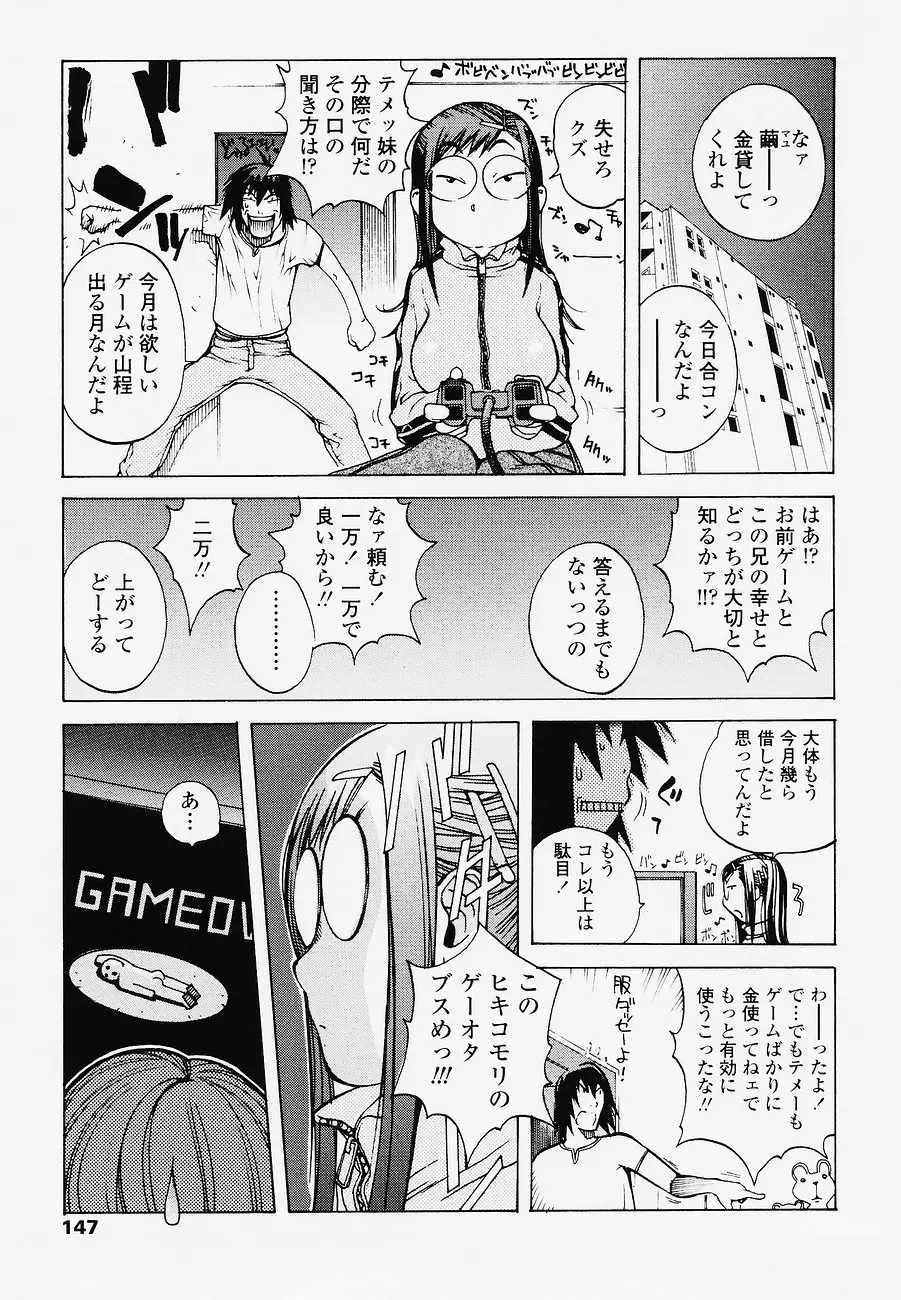 Page 147