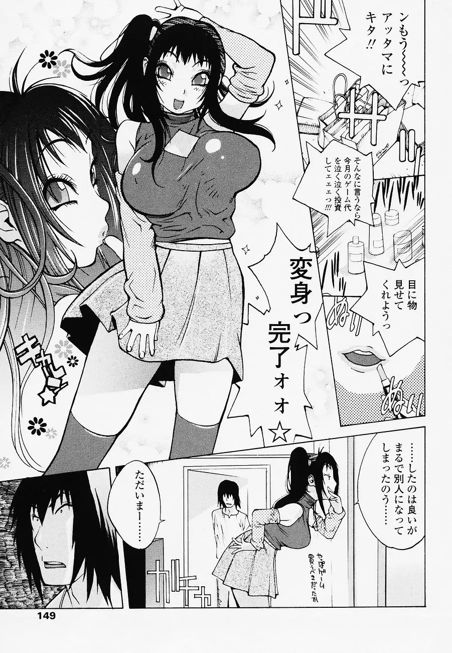 Page 149
