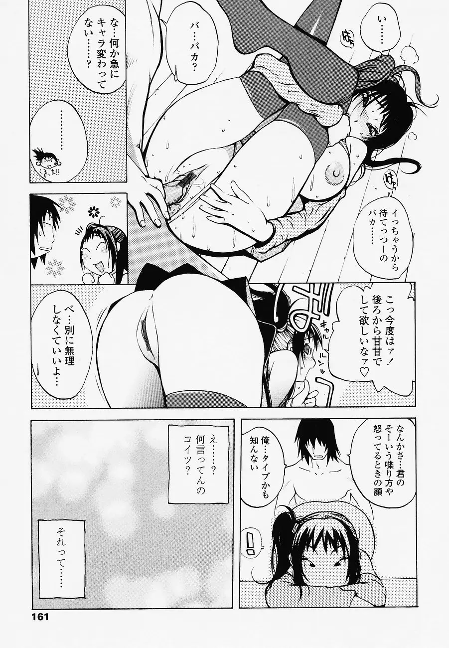 Page 161