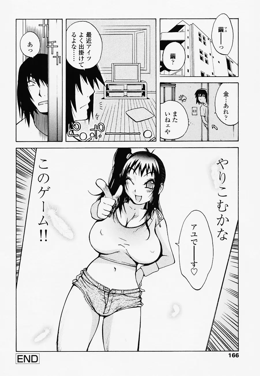 Page 166