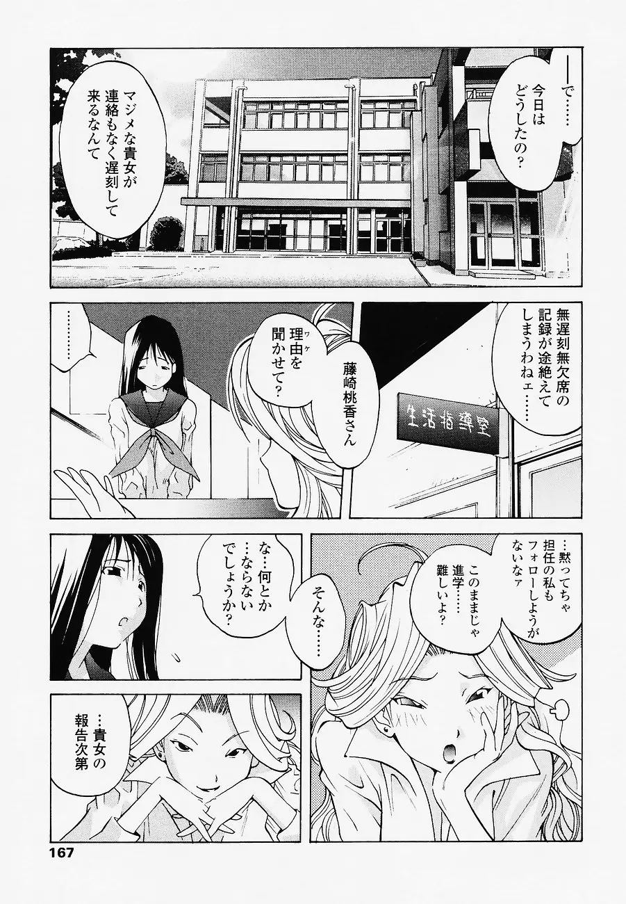 Page 167
