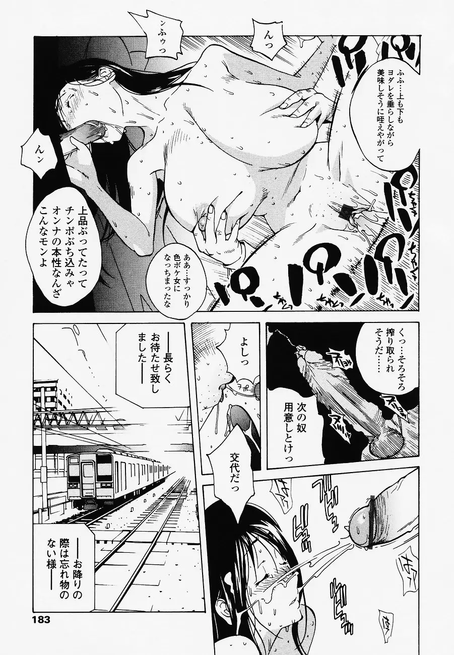 Page 183
