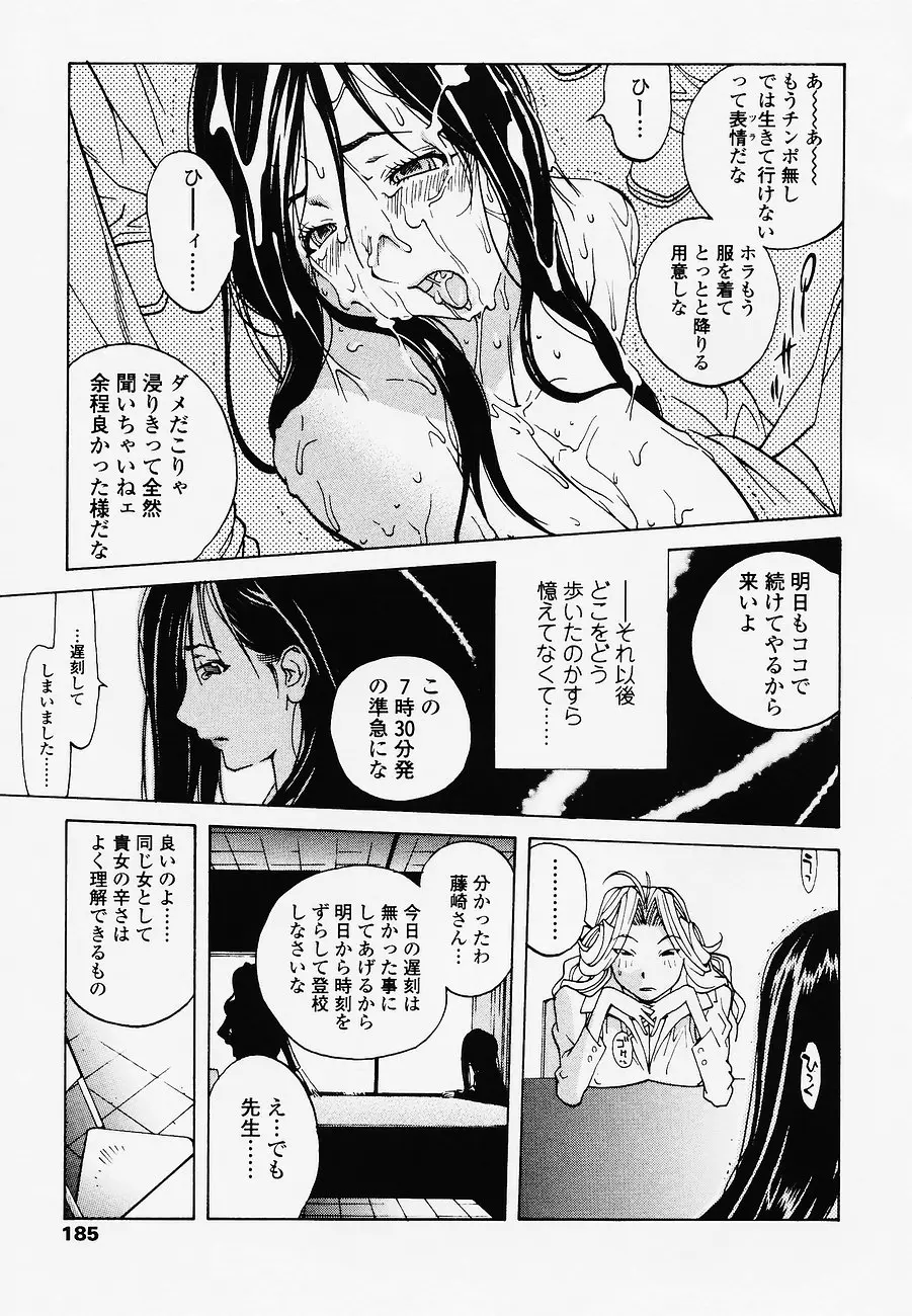 Page 185