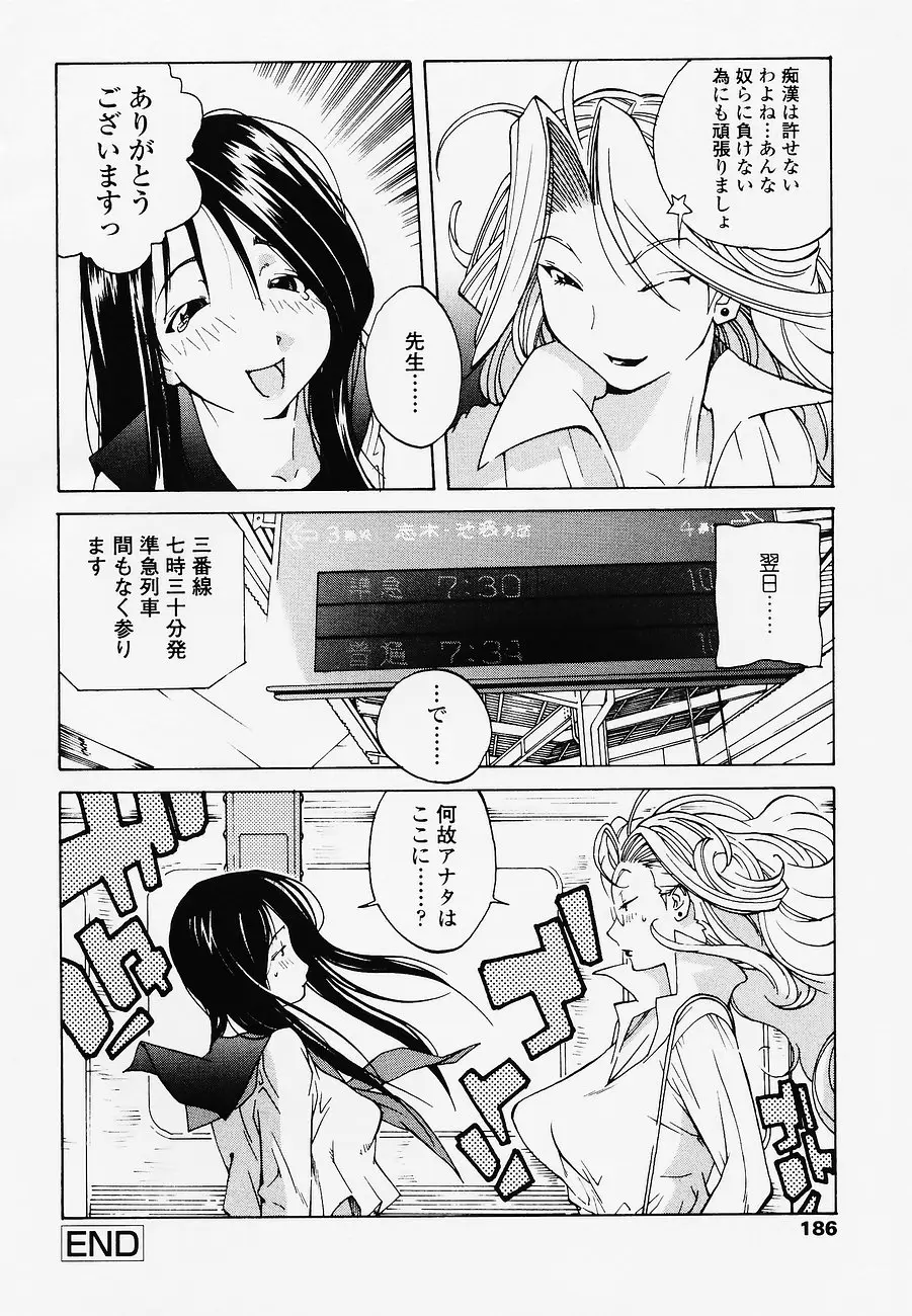 Page 186