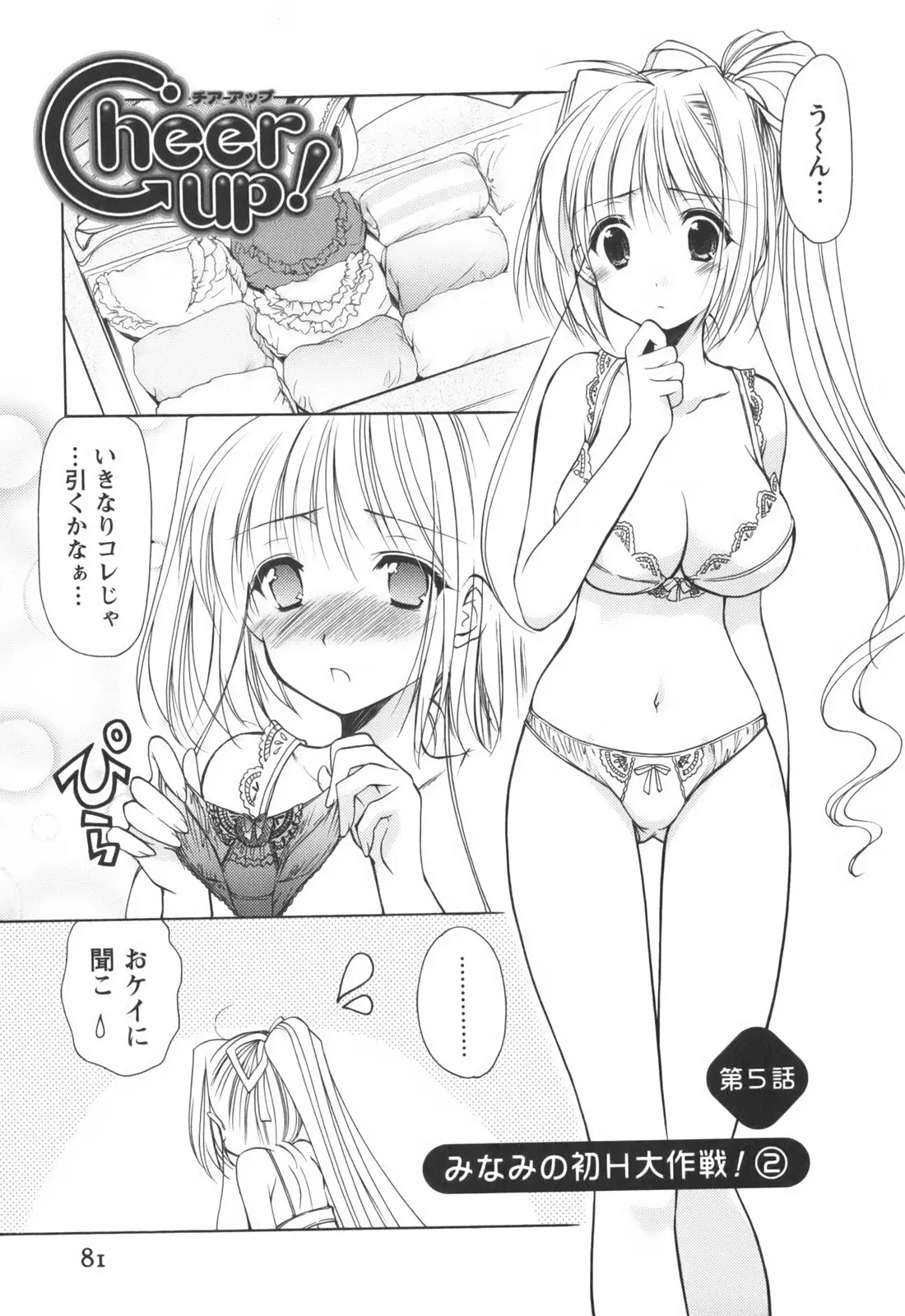 Page 83