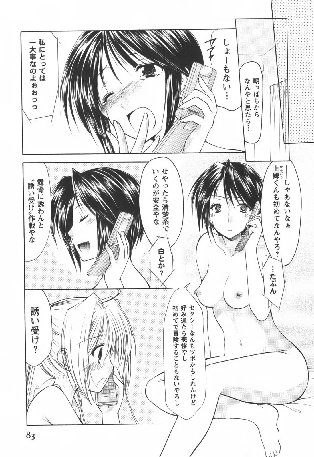 Page 85