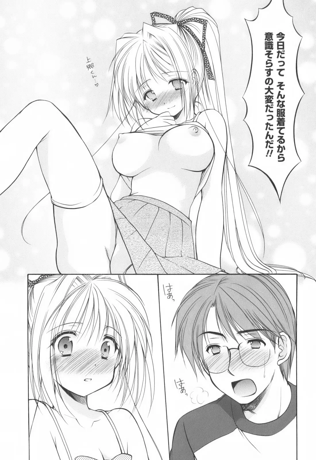 Page 99