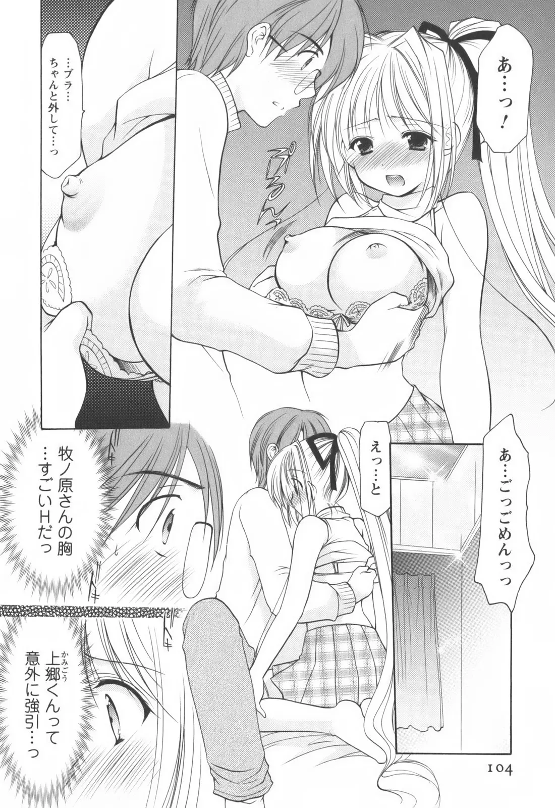 Page 106