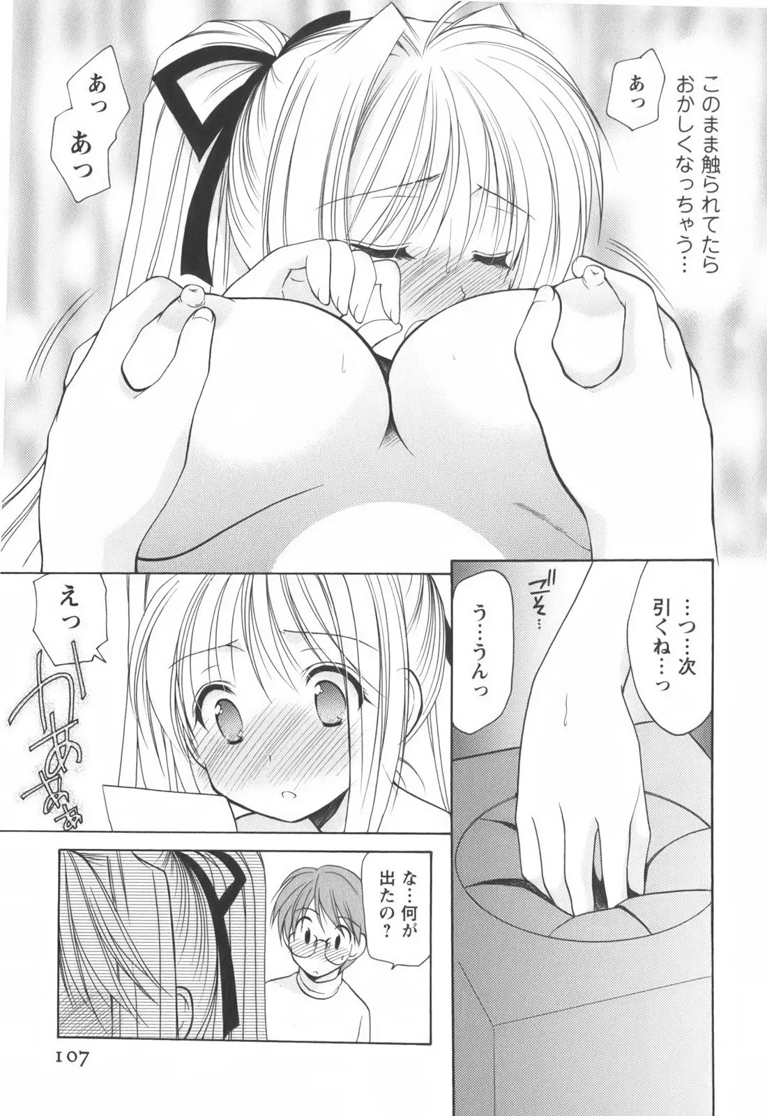 Page 109