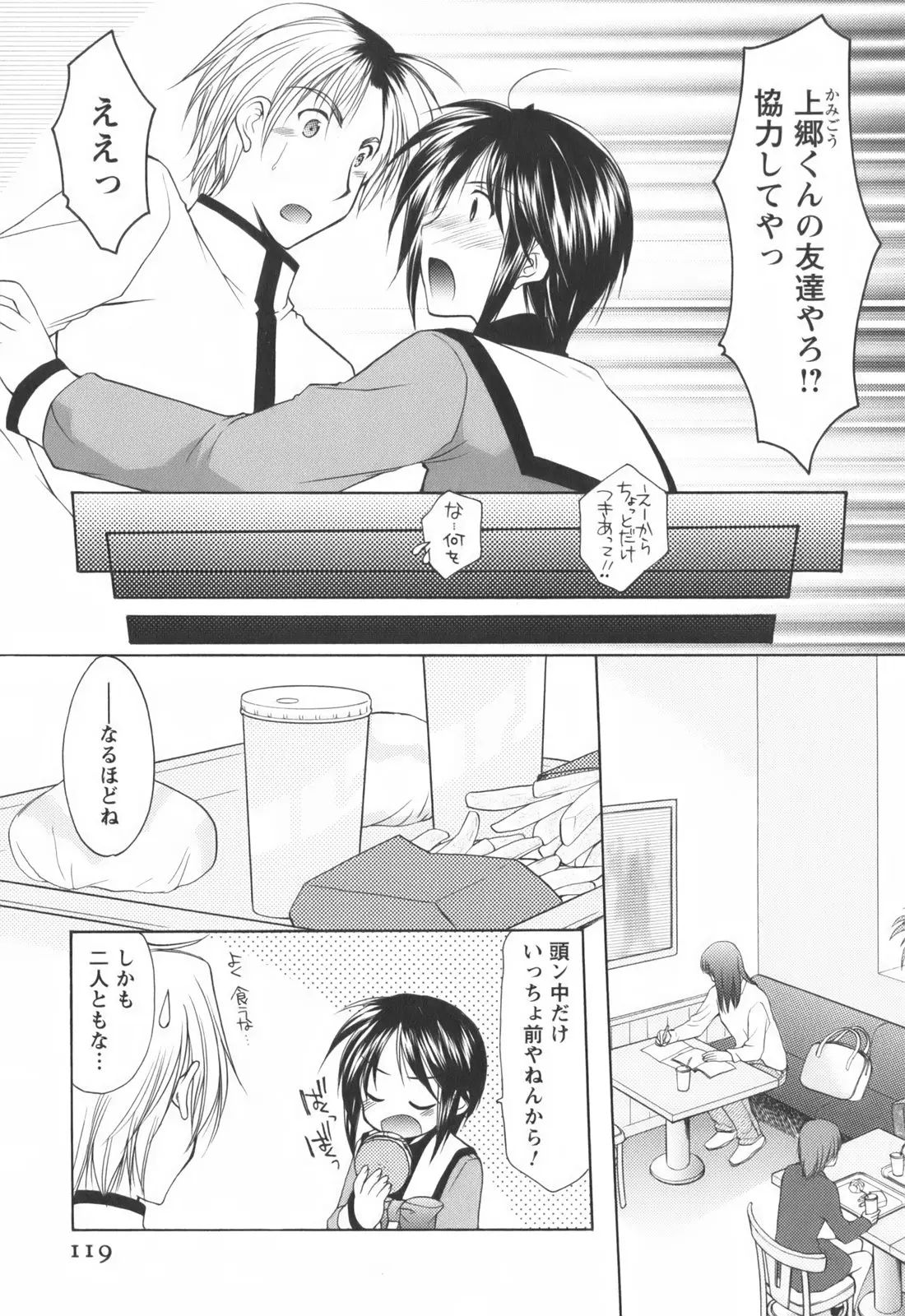 Page 121