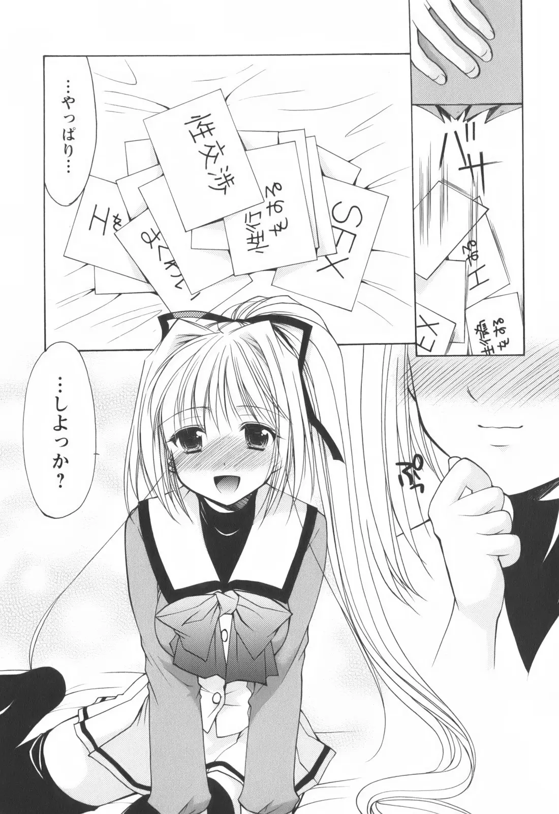 Page 125