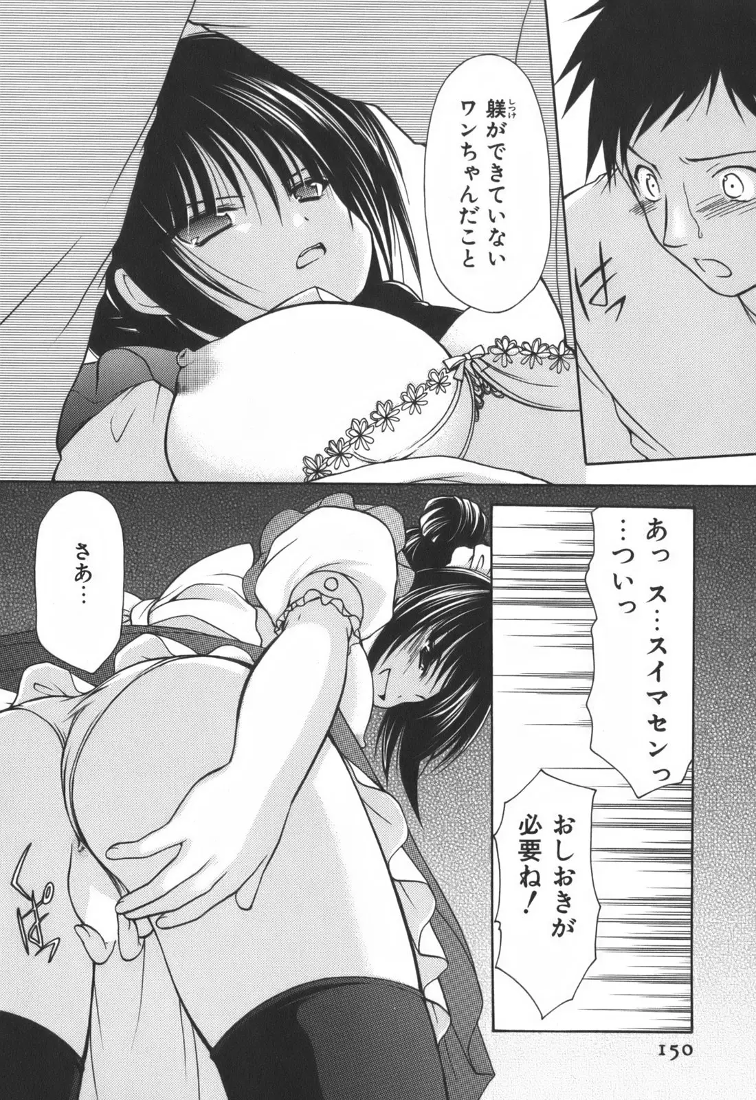 Page 152