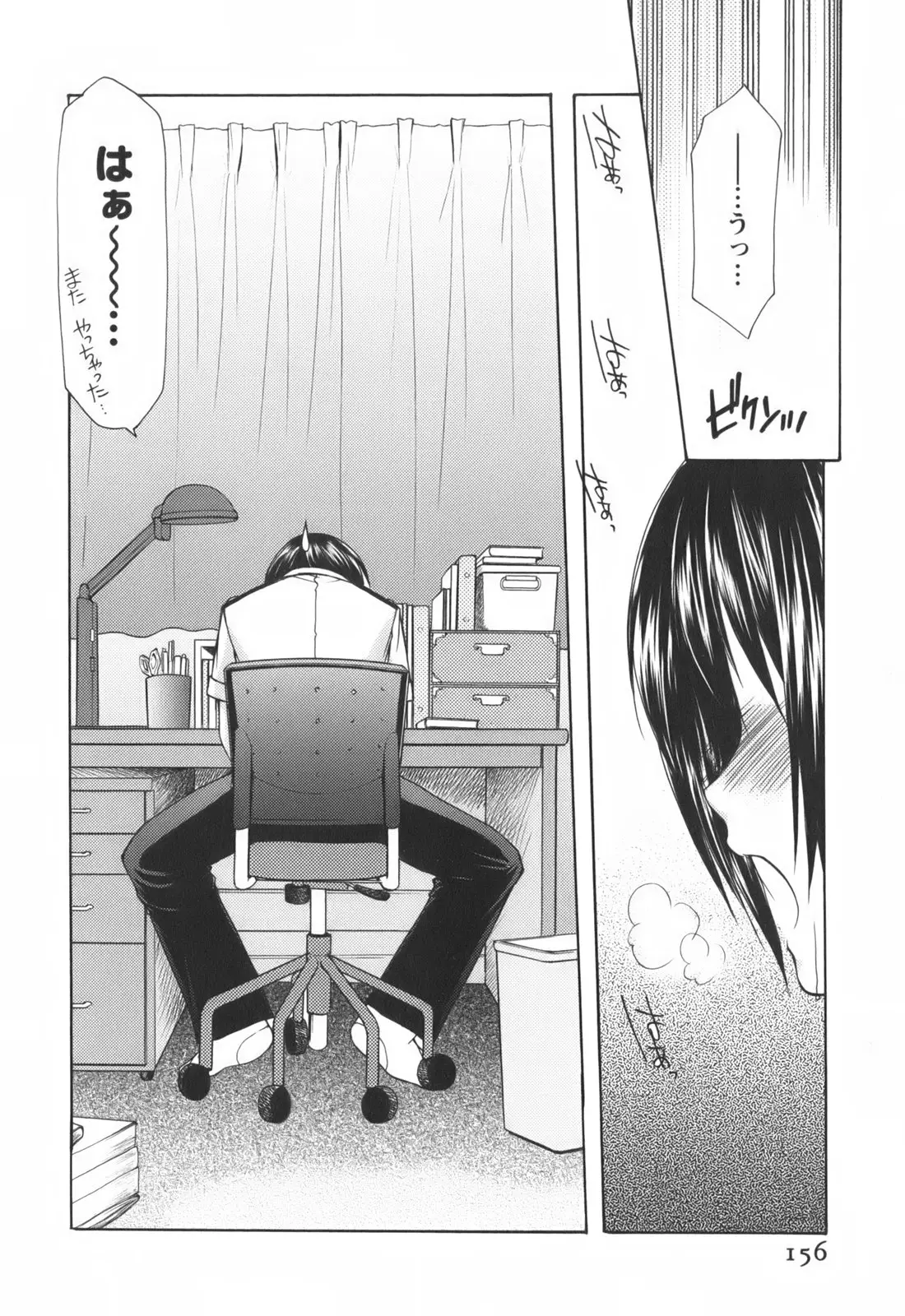 Page 158