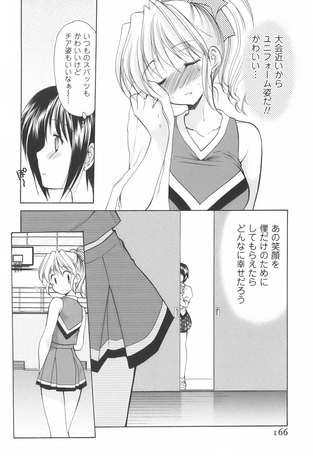 Page 168