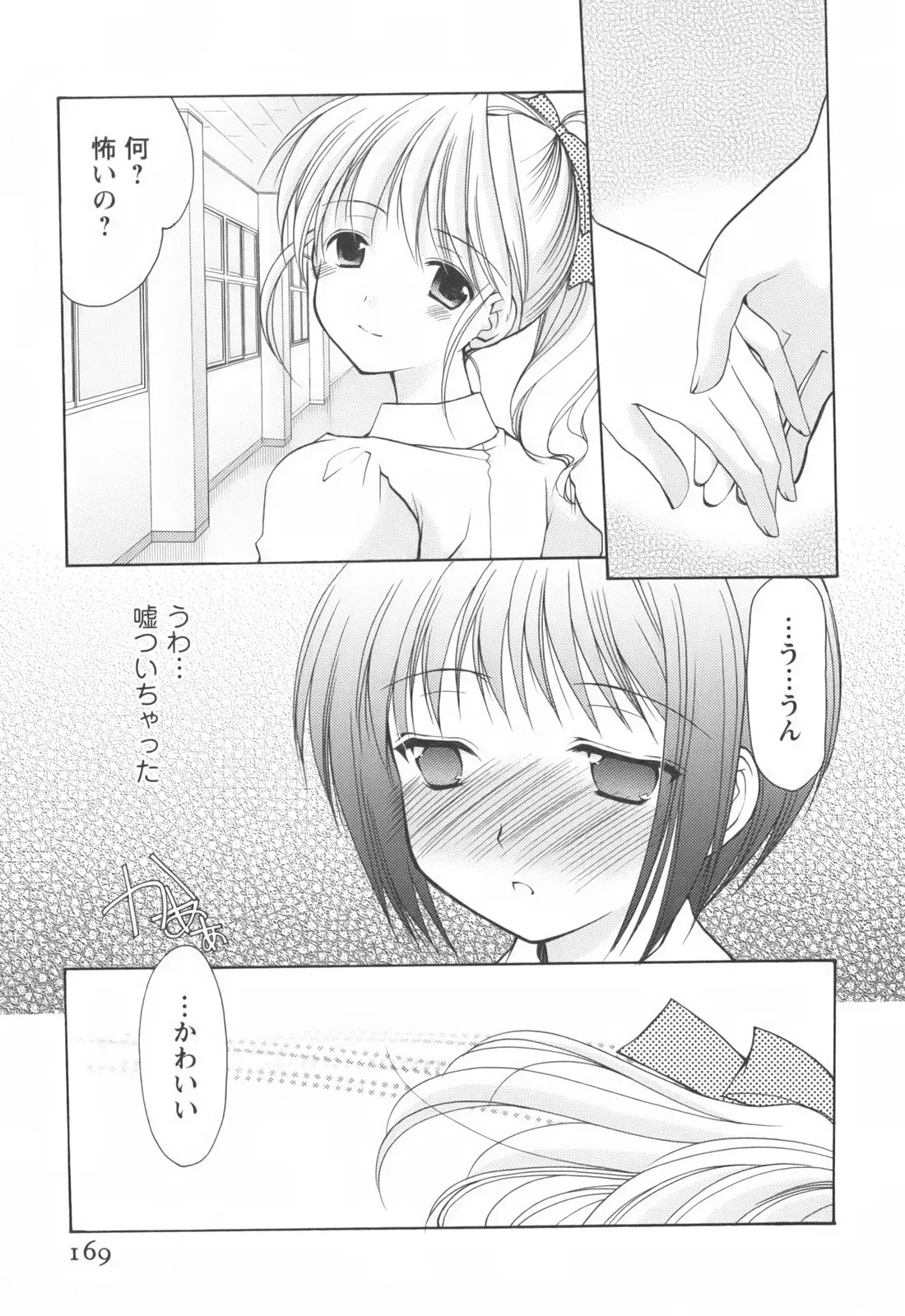 Page 171